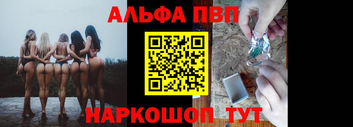 Alpha-PVP мука Кинель
