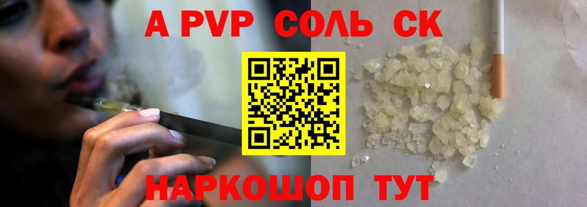 Кинель  Alpha PVP крисы CK  Вход с VPN  Альфа ПВП  Альфа ПВП VHQ 
