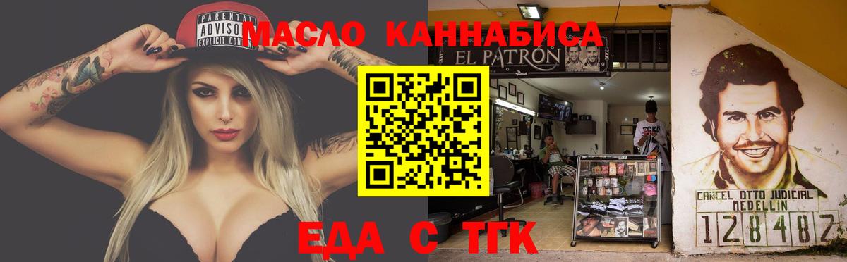 Печенье с ТГК конопля  Вход с VPN  Кинель 