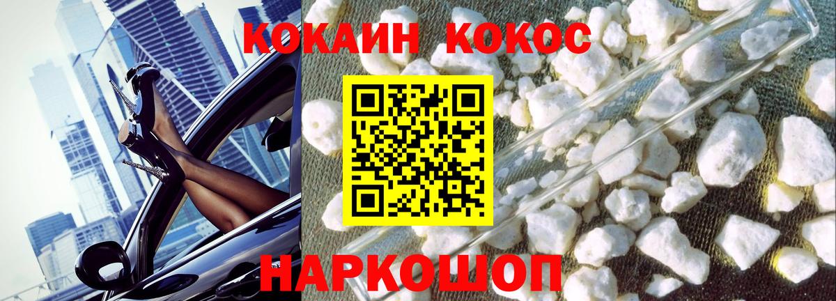 COCAIN 97% Кинель