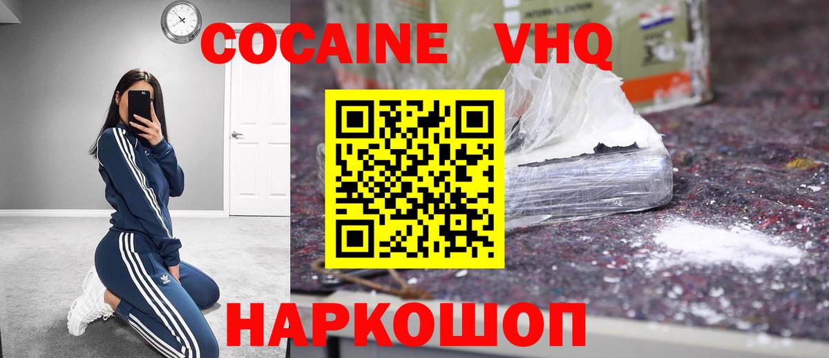КОКАИН Боливия  Вход с VPN  Кинель 