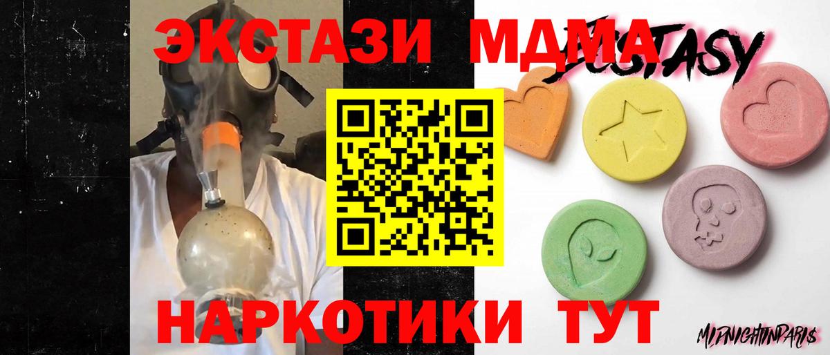 Экстази MDMA Кинель