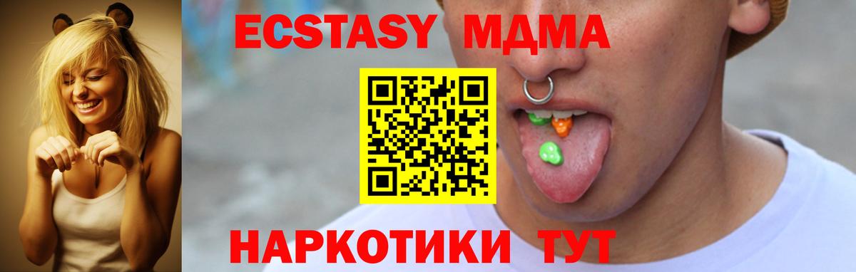 ЭКСТАЗИ  Экстази ешки  Кинель  Вход с VPN  закладки  Экстази Cube 