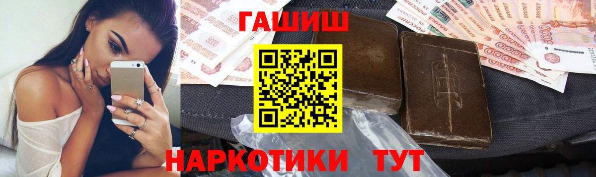 ГАШ hashish  Вход с VPN  купить наркотики сайты  ГАШ Ice-O-Lator  Кинель 