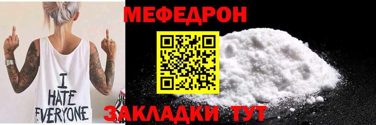 Меф кристаллы Кинель