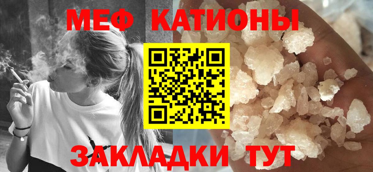 МЯУ-МЯУ  Мефедрон 4 MMC  Вход с VPN  Кинель 