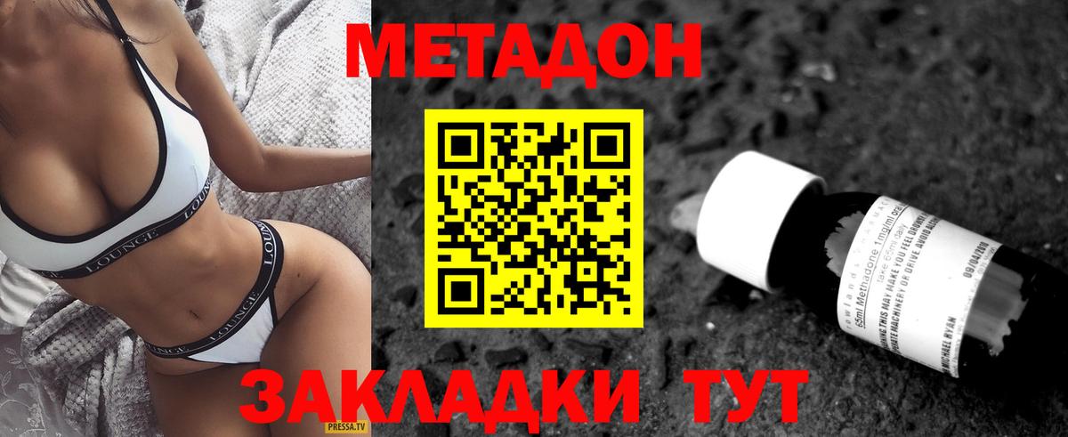 МЕТАДОН мёд  МЕТАДОН белоснежный  Кинель  Вход с VPN 
