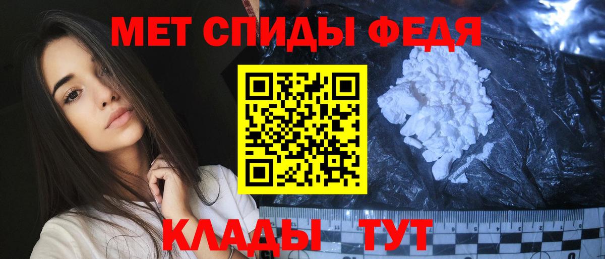 МЕТАМФЕТАМИН Methamphetamine  МЕТАМФЕТАМИН Methamphetamine  Вход с VPN  Кинель 