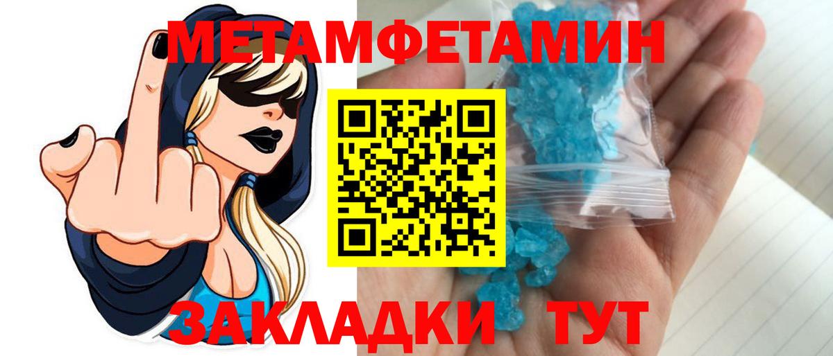 МЕТАМФЕТАМИН Декстрометамфетамин 99.9% Кинель