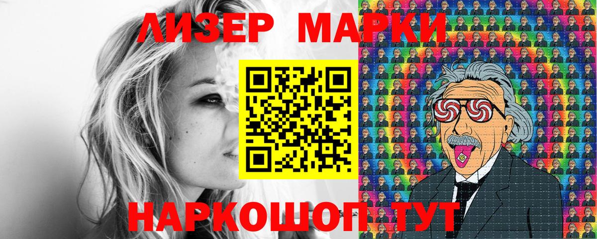 Марки 25I-NBOMe 1,8мг  Вход с VPN  Марки 25I-NBOMe 1,8мг  Кинель 